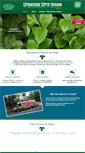 Mobile Screenshot of poisonivygone.com
